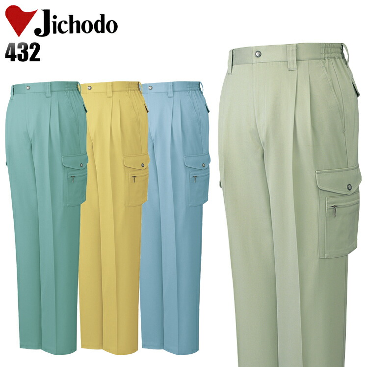 楽天市場】メンズ 作業服 ズボン パンツ 作業ズボン 自重堂 ツータック