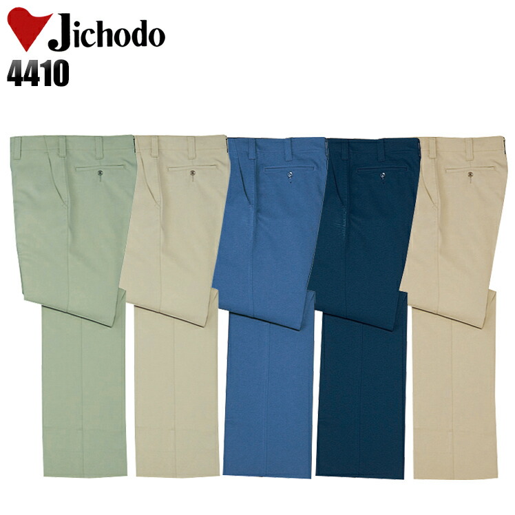 楽天市場】【裾ハーフ 股下90cm】メンズ 作業服 ズボン パンツ 作業