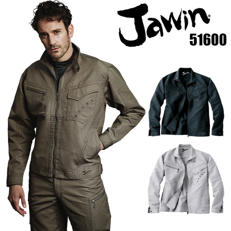楽天市場】作業服 Jawin 秋冬用 長袖ブルゾン ジャンパー ジャケット