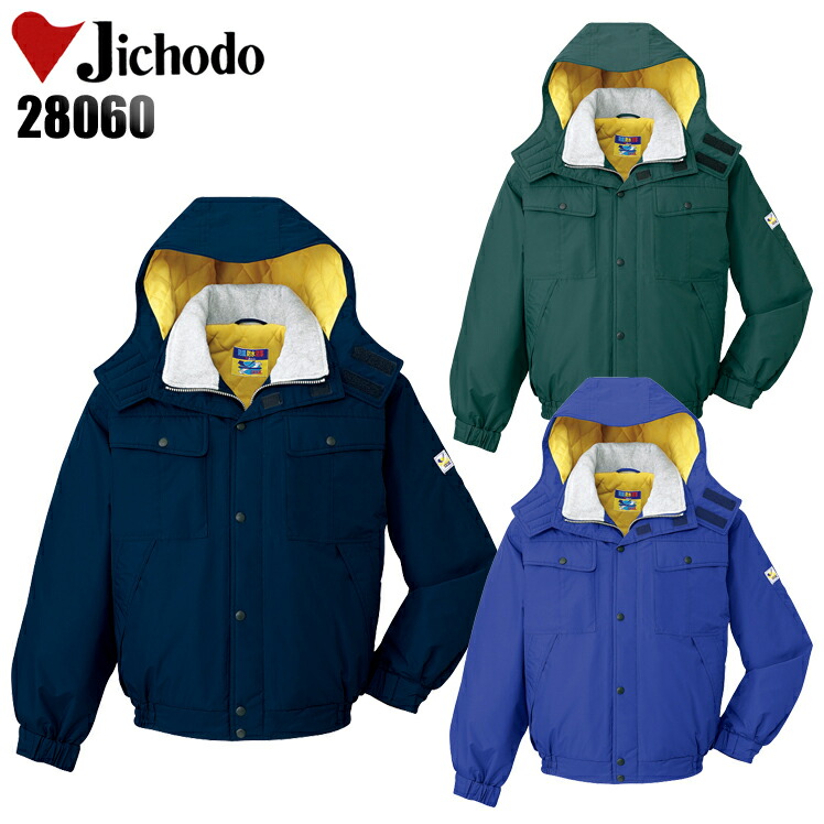 楽天市場】防寒着 ドカジャン 自重堂 防水防寒コート 28063 メンズ