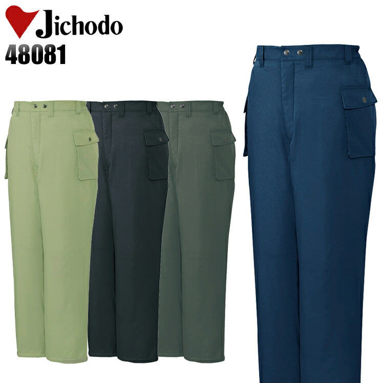 楽天市場】防寒着 作業服 自重堂 防水防寒ズボン 48461 メンズ