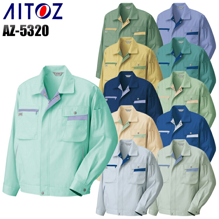 楽天市場】作業服 秋冬用 長袖ブルゾン アイトス メンズ