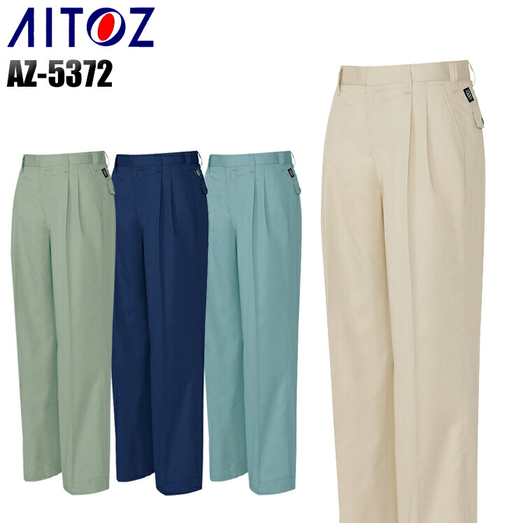 8個 アイトス ワークパンツ(2タック) ネイビー 008 82 6382（812-002