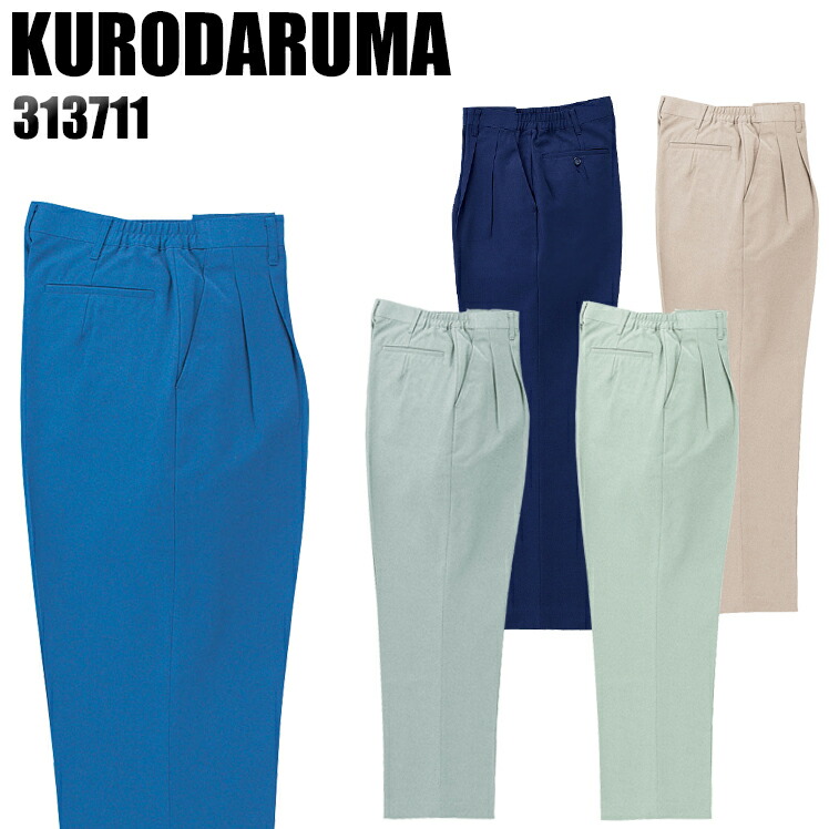 専用商品！ 楽天市場】作業服 作業着 ワークユニフォーム 春夏用 レディース