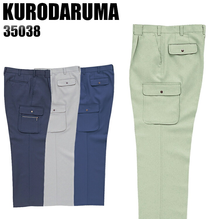 最終値下げ❣️ 新品シルク混タフタカーゴパンツ　ブラック　サイズ1 Z-2017 100％コットン 7ポケットカーゴパンツ男女兼用 S.C.R.U.B.S