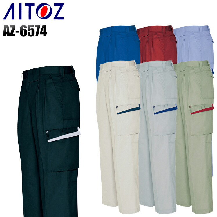 種類63：007サックス/125(+1100円） AZ-5364 アイトス カーゴパンツ