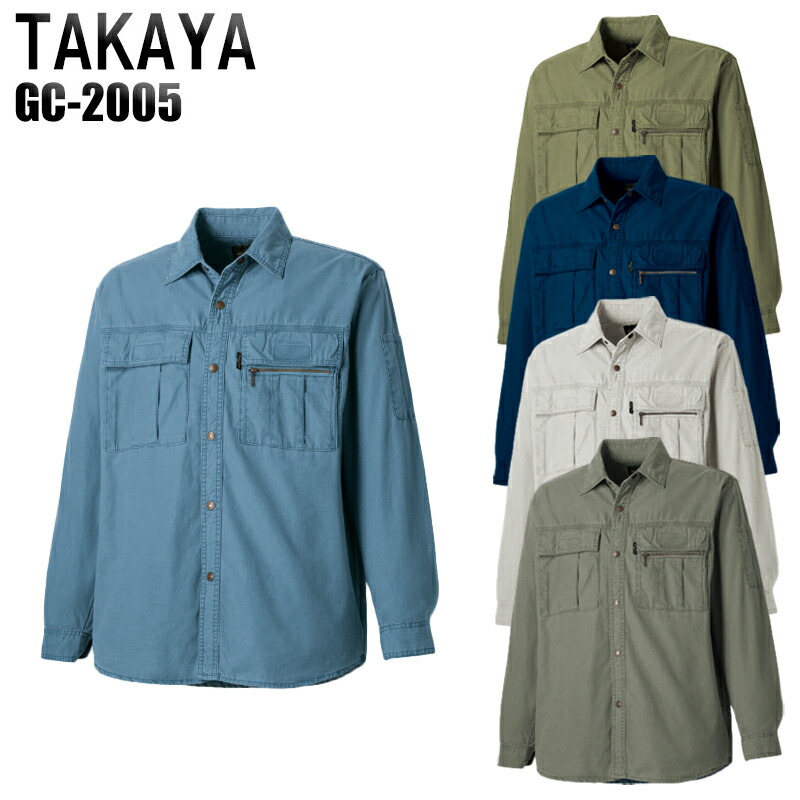 楽天市場】作業服 作業着 ワークユニフォーム 春夏用 長袖
