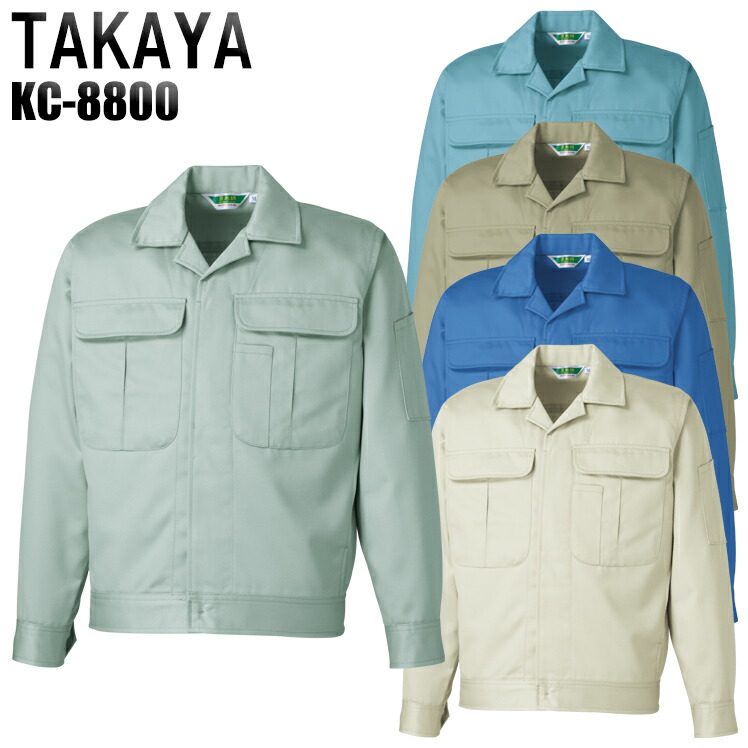 楽天市場】作業服 秋冬用 長袖ブルゾン タカヤ商事 メンズ 作業着