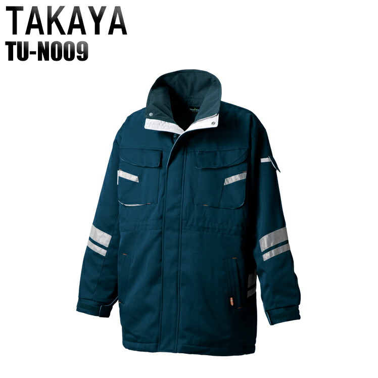 楽天市場】防寒着 安全服 アイトス 高視認性防水防寒コート AZ-8960