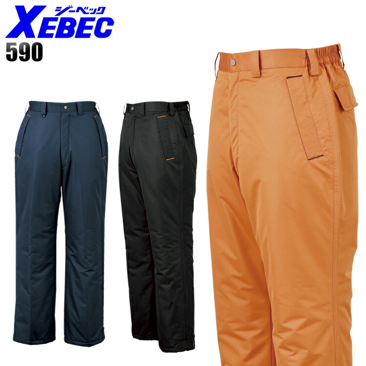 楽天市場】防寒着 作業服 ジーベック 防水防寒ズボン 530 メンズ 秋冬