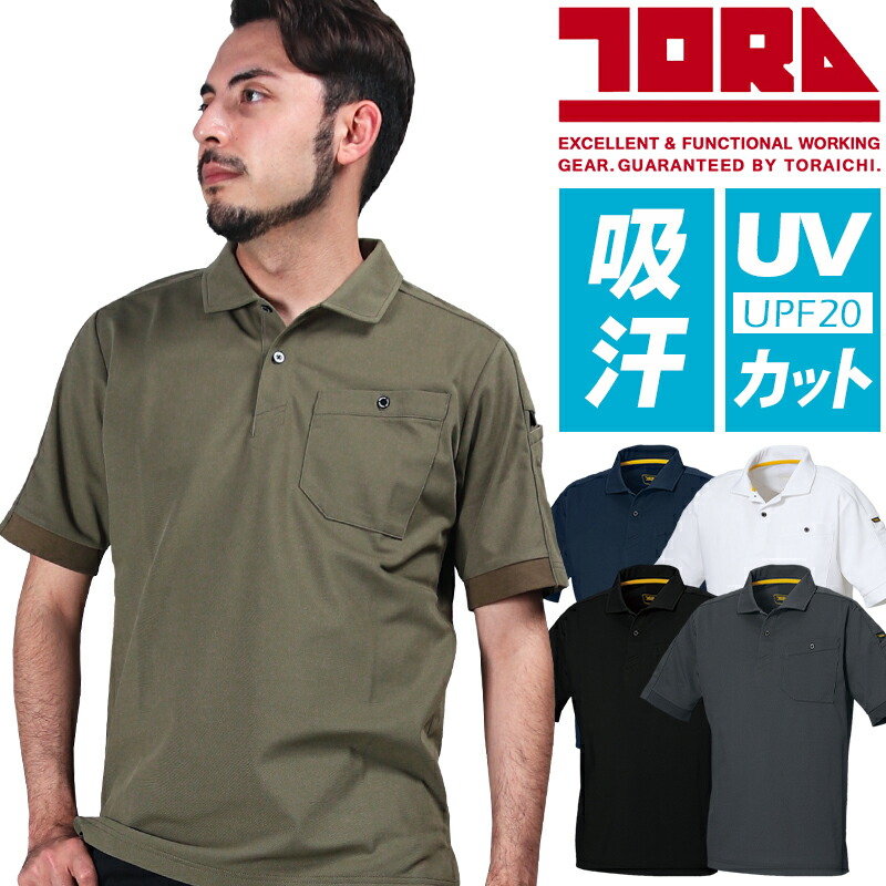 楽天市場】寅壱 作業着 ポロシャツ 長袖 ポケット付き 作業服