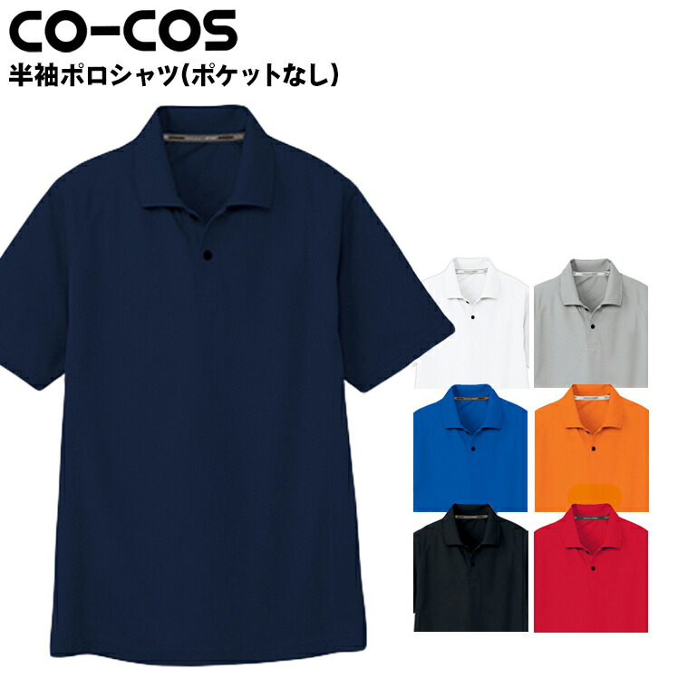 cos polo shirt