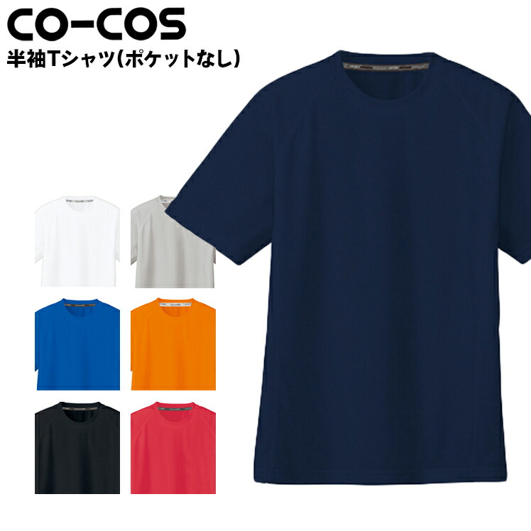 TULTEX 半袖Tシャツ 男女兼用 電気ファン付きウェアとの相性抜群 タルテックス AZ551050