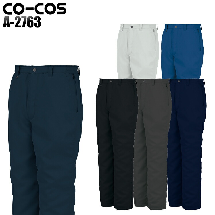 楽天市場】防寒着 作業服 コーコス信岡 防寒ズボン A-12363 メンズ