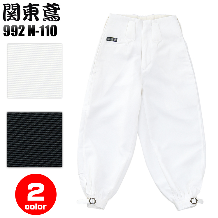 楽天市場】作業服・作業着・鳶 服 ニッカ 関東鳶 990n-110