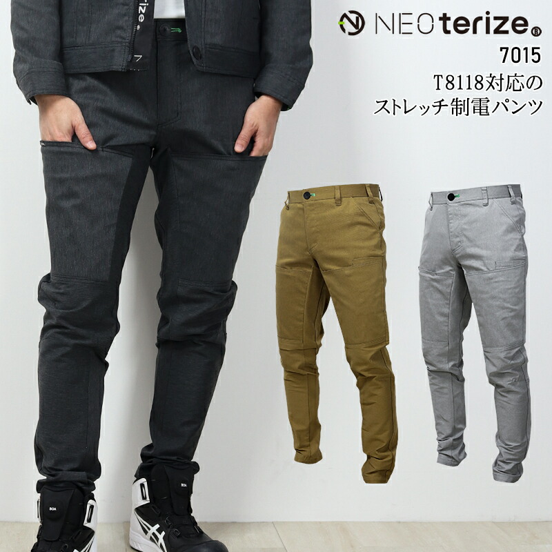 最安価格 秋冬用 作業服 作業用品 スキニーカーゴパンツ メンズ ネオテライズ NEOterize 7013 discoversvg.com