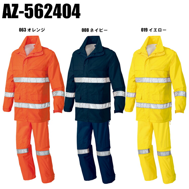 楽天市場】レインウェア全天候型リフレクタージャケット アイトス