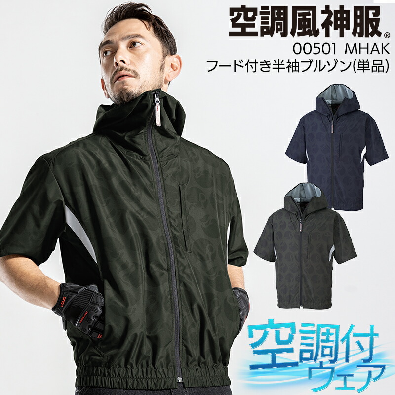 【専用】袖川様 作業服・作業用品 長袖ブルゾン K20502 大川被服 KANSAI UNIFORM