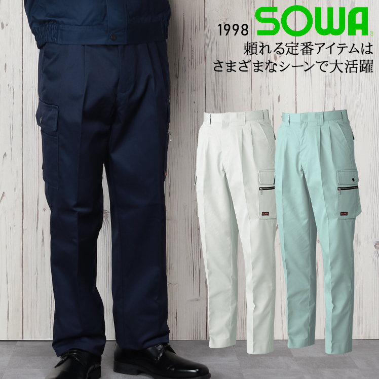 日本産】 SOWA(ソーワ) 作業服 メンズ ワンタックカーゴパンツ ネイビー 95サイズ 1608 シワになりにくく乾きが速い ポリエステル100%  通販