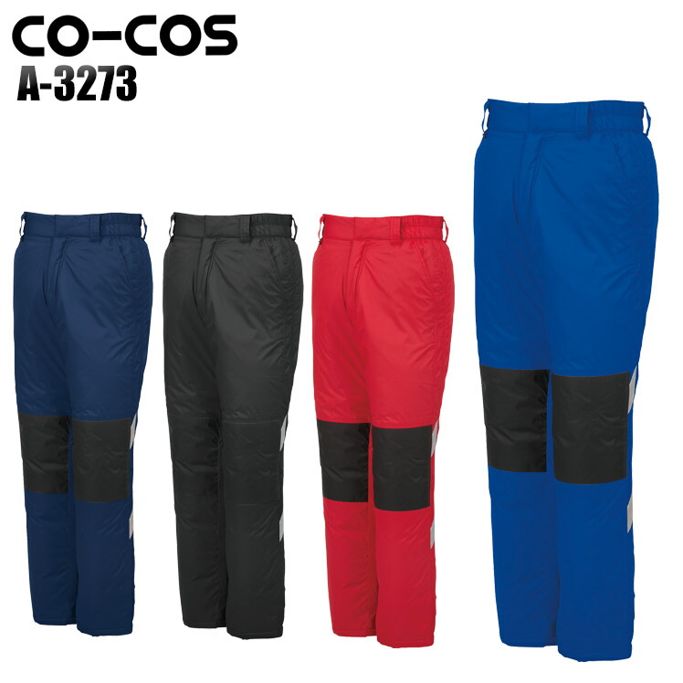 楽天市場】防寒着 作業服 コーコス信岡 防寒ズボン A-12363 メンズ