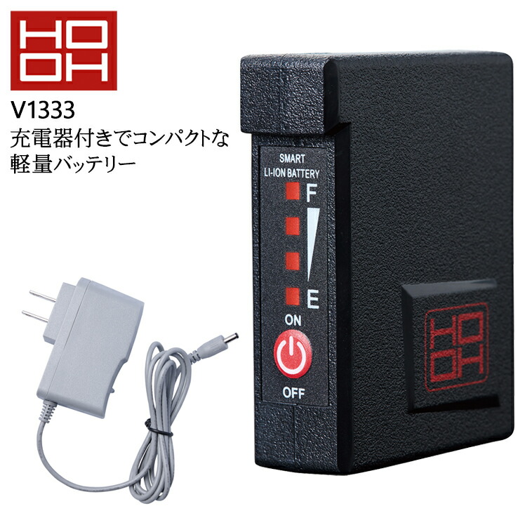HOOH 19v (v1903)バッテリー+充電アダプター 楽天市場】快適ウェア用 バッテリー単体 充電器なし 19V V1903