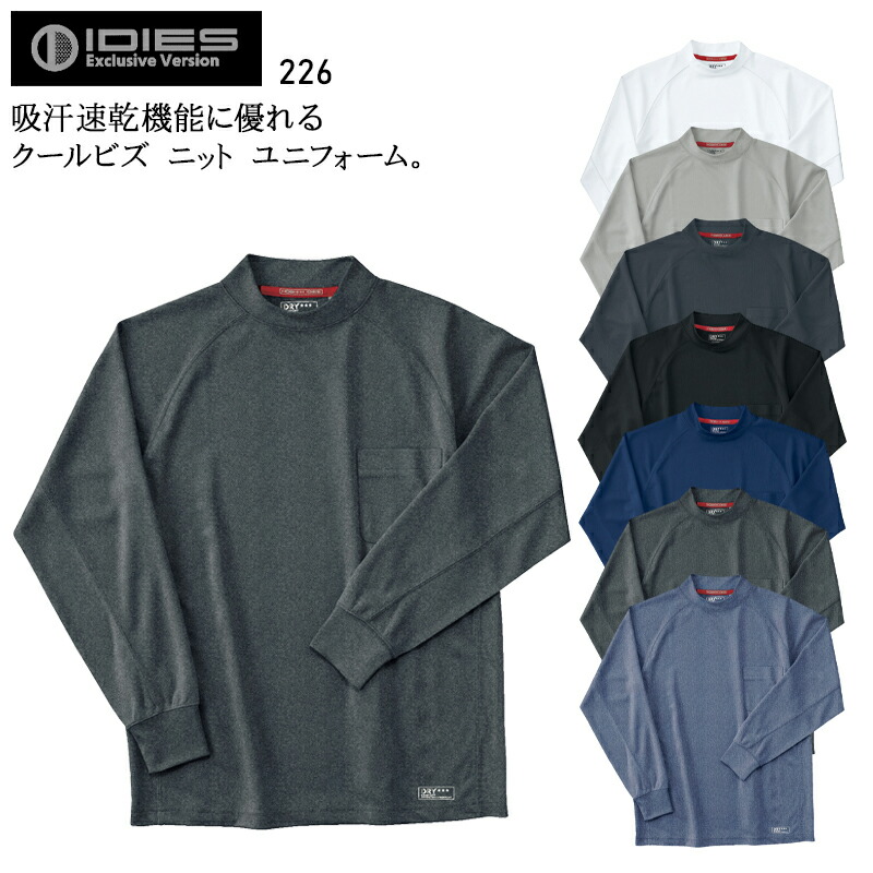 激安な 空調服用インナー 長袖Tシャツ 吸汗速乾 タルテックス TULTEX メンズ レディース 男女兼用 春夏用 作業服 作業着 ワークウェア AZ-551049 アイトス AITOZ SS-6L 空調服用インナー 長袖Tシャツ 吸汗速乾 タルテックス TULTEX メンズ レディース 男女兼用 春夏用 作業服 作業着 ワークウェア AZ-551049 アイトス AITOZ SS-6L