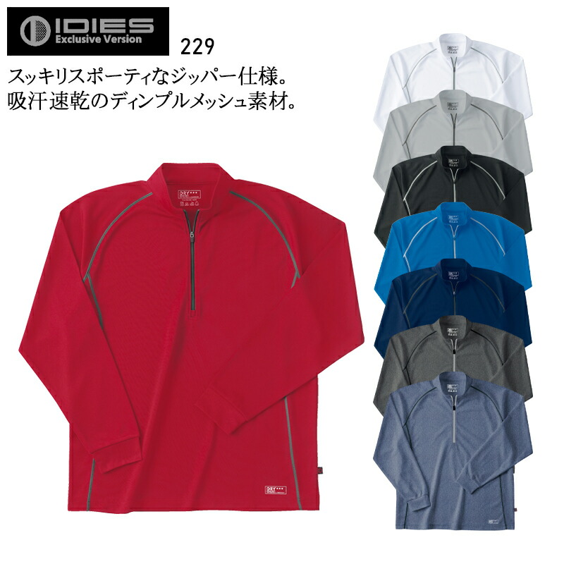楽天市場】半袖ジップアップシャツ ホシ服装 Hoshi-H 【IDIES