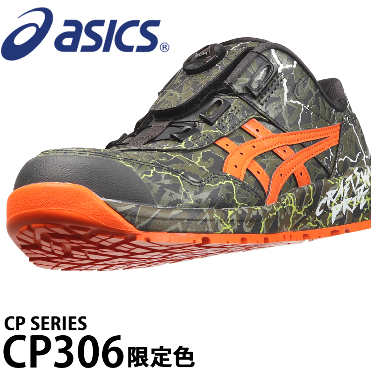 楽天市場】アシックス 安全靴 ダイヤル BOA CP306 メンズ レディース 