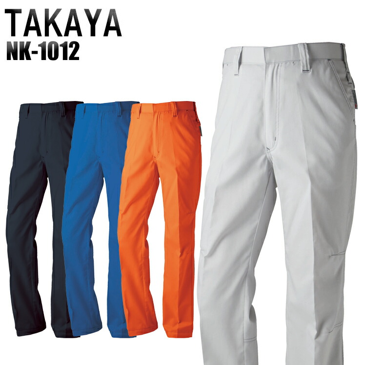楽天市場】作業服 作業着 作業ズボン 春夏用 カーゴパンツ タカヤ