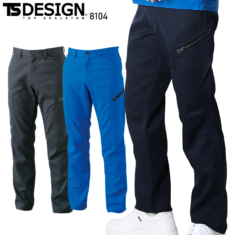 服 TS DESIGN 8104 [春夏用]AIR ACTIVE メンズカーゴパンツ[男性用