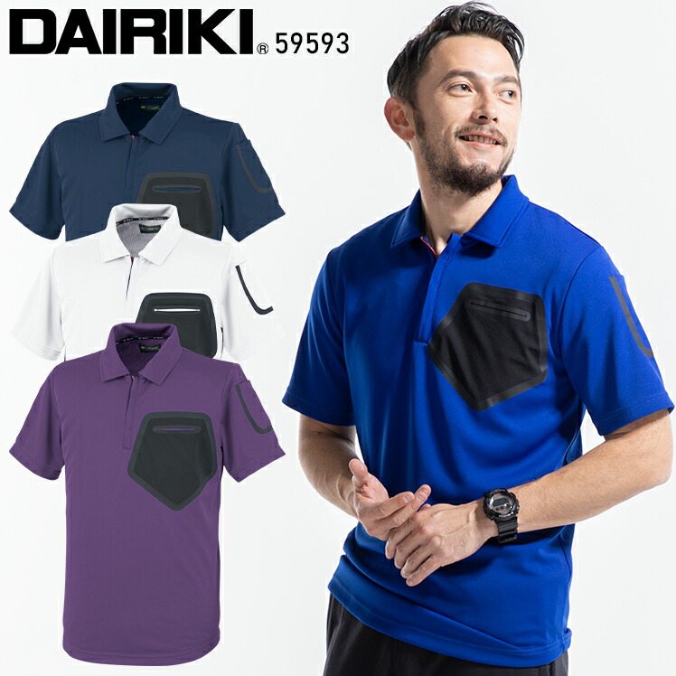楽天市場】作業服 大川被服 DAIRIKI 半袖ポロシャツ 59593 メンズ