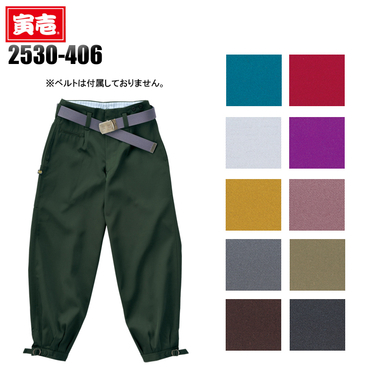 正規品スーパーSALE×店内全品キャンペーン 寅壱 2530ロングトビシャツ