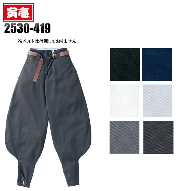 楽天市場】作業服・作業着・鳶 服 超超超ロング八分 寅壱 TORAICHI