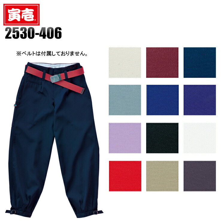 寅壱公式オンラインショップ / 0930-934 寅壱2ピンベルト