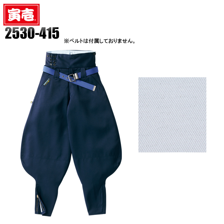 楽天市場】作業服・作業着・鳶 服2型トビジャンパー 寅壱 TORAICHI 2530-308ポリエステル90％・綿10％メンズ : 作業服・鳶服 ・安全靴のサンワーク