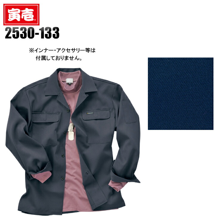 楽天市場】作業服・作業着・鳶 服2型トビジャンパー 寅壱 TORAICHI 2530-308ポリエステル90％・綿10％メンズ : 作業服・鳶服 ・安全靴のサンワーク