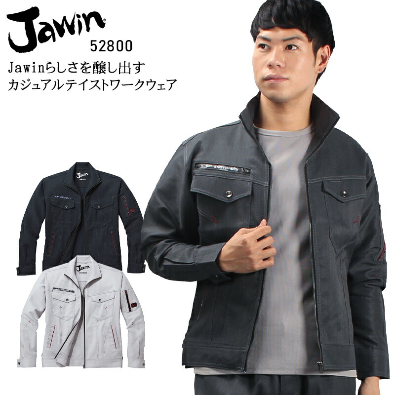 楽天市場】作業服 Jawin ストレッチ 秋冬用 長袖ブルゾン ジャンパー