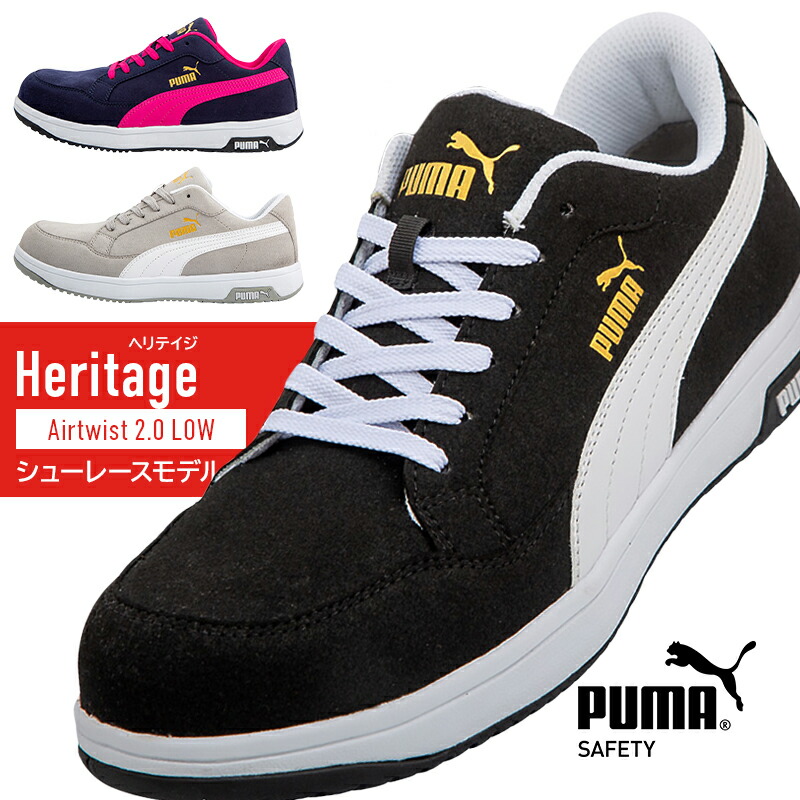 楽天市場】安全靴 プーマ puma ハイカット RIDER 2.0 MID