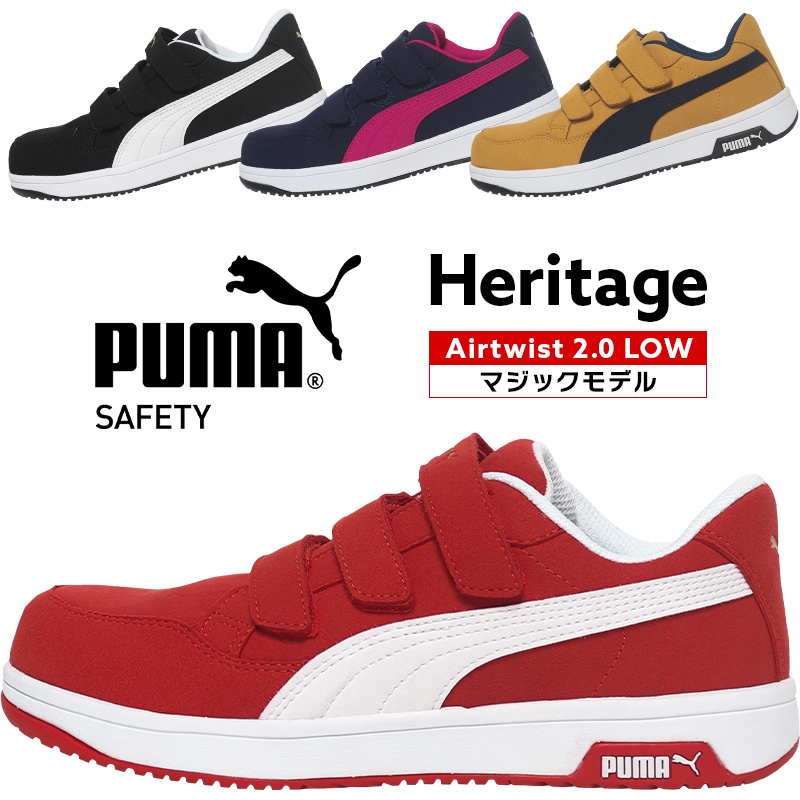 楽天市場】安全靴 プーマ puma ハイカット RIDER 2.0 MID ライダー