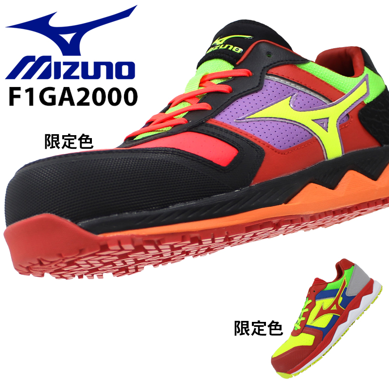 賜物 SALE 2021限定 Limited MIZUNO ミズノ オールマイティHW11L ワーキング安全靴 ユニセックス F1GA200094  discoversvg.com