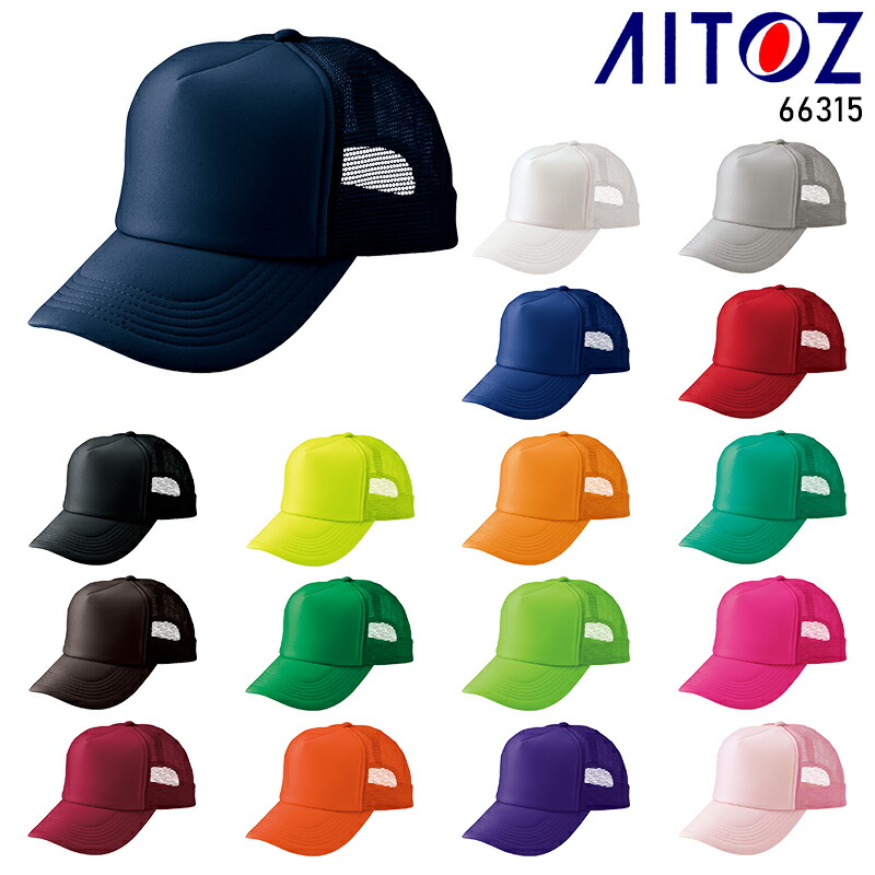 楽天市場】AITOZ アメリカンメッシュキャップ(MC30/3100) 春夏・秋冬