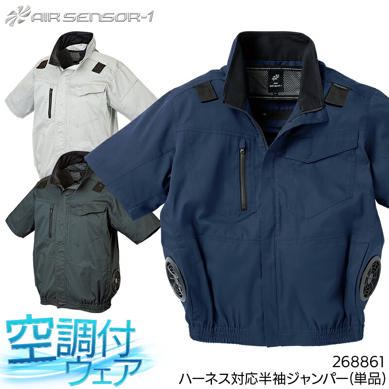 楽天市場】クロダルマ 長袖ジャンパー(単品) ウェアのみ フルハーネス