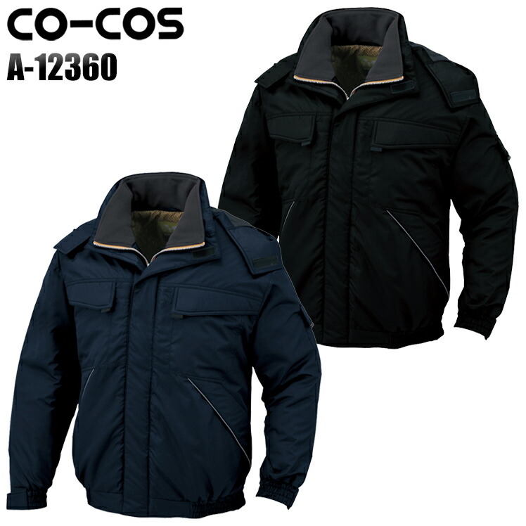 楽天市場】防寒着 ドカジャン コーコス信岡 防寒コート A-12366 メンズ