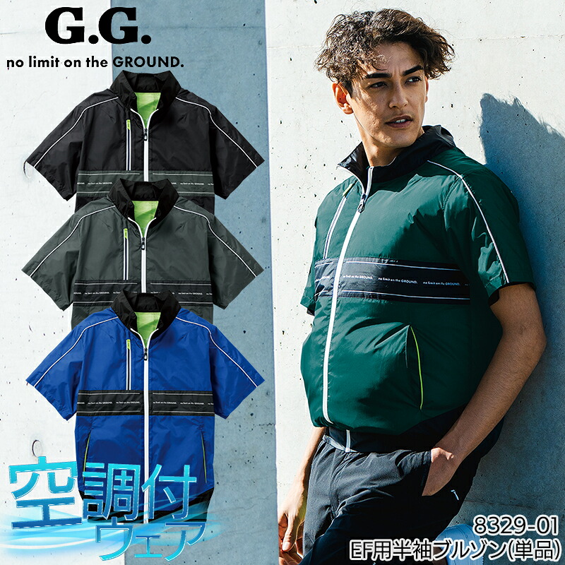【楽天市場】【2024春夏新作】 G.GROUND EF用半袖ブルゾン 作業服 シーズン 男性 8329-01 桑和 作業着 S-6L：作業服 ...