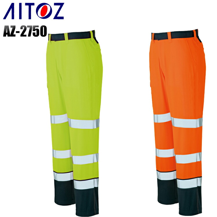 高視認カーゴパンツ(ワンタック) E782 | WORKWEAR LAB/ワーク