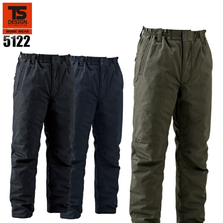 楽天市場】TS DESIGN ウインターフライトパンツ 防寒着 メンズ 46322