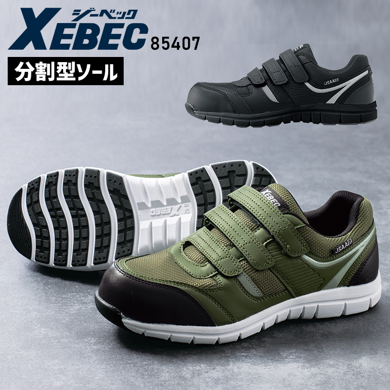 yogi footwear ブラウン モカシン 靴 シューズ　29cm ジーベック 安全靴 XEBEC ローカット 紐タイプ 85141 耐滑 耐油
