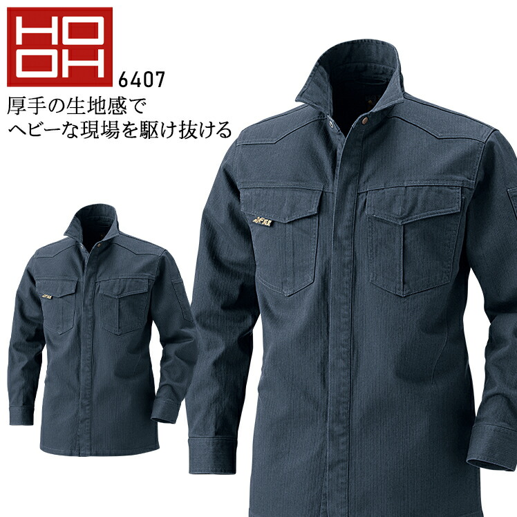 楽天市場】作業服 鳳皇 立衿シャツ 3700 メンズ オールシーズン