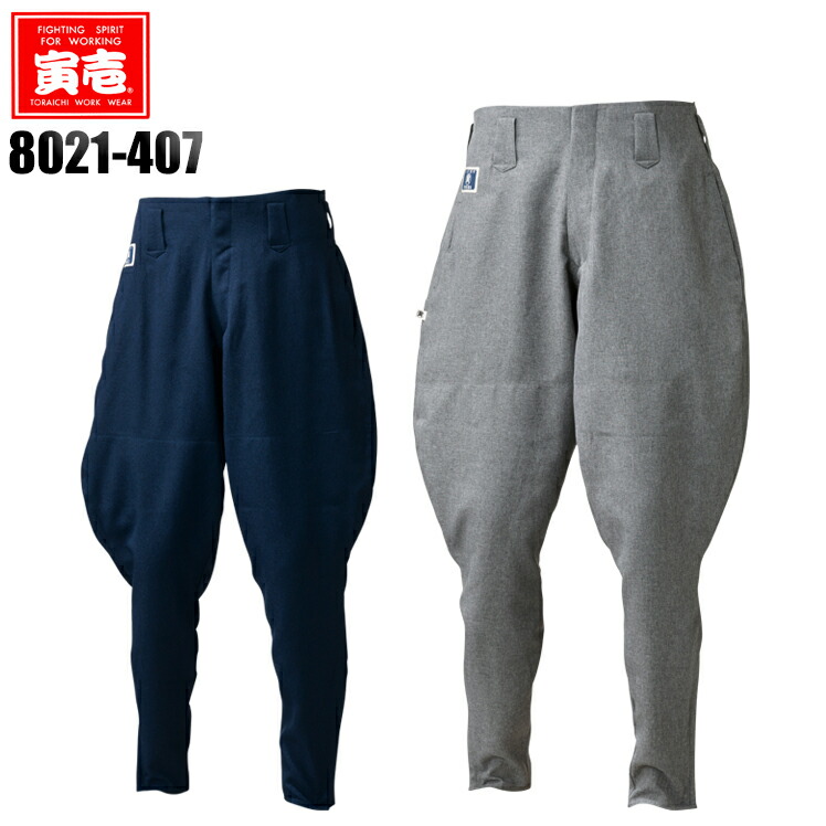 乗馬ズボン　メンズ 381-8021-407_1.jpg