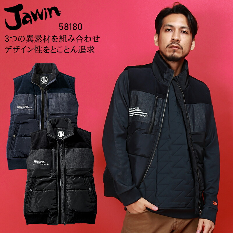 楽天市場】防寒ベスト Jawin 防寒着 作業服 作業着 撥水 自重堂 58310 メンズ 秋冬用 S-4L : 作業服・鳶服・安全靴のサンワーク